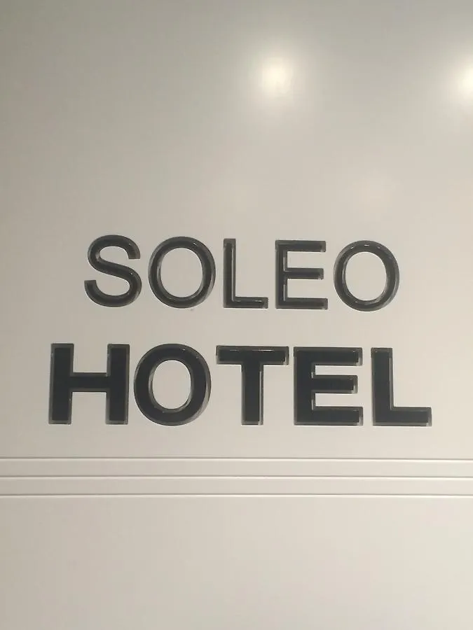Soleo Hotel 티라나 3*,